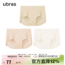 ubras无尺码包臀无痕隐形高弹女士内裤女7A抗菌棉裆平角裤-3条装均码