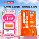 诺特兰德左旋肉碱10万100000健身运动营养饮料便携袋装100袋/盒 橙子味