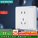 西门子（SIEMENS）开关插座 10A五孔带单控插座 暗装面板 致典雅白色5UB14243NC012P
