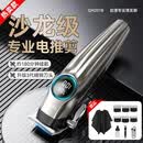 启漫电推剪专业剃头理发器油头推发廊理发店barber专用电推子渐变雕刻成人剃头理发工具全套2026新款