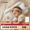 bebebus儿童枕头1-3岁宝宝枕头婴儿分区护颈护脊枕透气可水洗枕头礼盒
