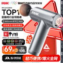 匹克（PEAK）筋膜枪按摩器肩颈腰背按摩仪肌颈膜枪专业级迷你便携式健身肌肉放松父母亲节春节情人七夕礼物男女
