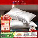 富安娜蚕丝枕头颈椎枕芯 升级抗菌成人丝棉枕 150g蚕丝70*45cm一只装