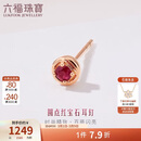 六福珠宝38节礼物 18K金红宝石耳钉(单只) 共5分/红18K/约0.35克
