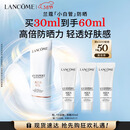 兰蔻轻透水漾防晒乳30ml小白管防晒霜隔离护肤礼盒生日情人节礼物送女