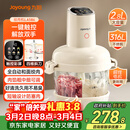九阳（Joyoung）【政府补贴】绞肉和面绞菜机绞馅机饺子肉馅机2.8L大容量智能和面绞肉机【九阳漫生活】S26-LA586