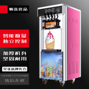 苏勒冰淇淋机商用全自动三色雪糕甜筒机奶茶店专用立式台式冰激凌机器 冰淇淋机