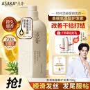 浅香（ASAKA）护发素氨基酸发膜改善干枯毛躁柔顺润发乳焗油膏改善烫染损伤700g
