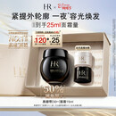 赫莲娜HR黑绷带面霜15ml抗皱保湿护肤品化妆品礼盒生日礼物送女友