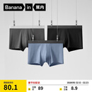 蕉内301P莫代尔男士内裤10A抗菌无痕平角裤棉裆冰丝透气情人节礼物3件