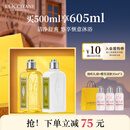 欧舒丹马鞭草香氛洗护套装（沐浴+润肤）各250ml滋润留香新年礼物情人节