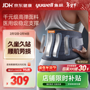 鱼跃（Yuwell）医用级护腰带腰间盘突出腰肌劳损托椎腰部支撑久坐神器WY01F-M码