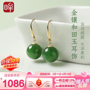 印象眸 情人节礼物18K金镶和田玉女款金镶玉耳环白玉耳钉送妈妈