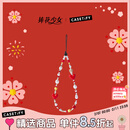 CASETIFY 捧花少女系列 少女心愿手机挂链 适用于iPhone全系列 手机配件/挂绳手机链 少女心愿
