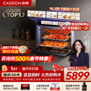 凯度（CASDON）【杨幂代言】双热风 嵌入式 无把手 蒸烤一体机 TDPro3 60L 蒸烤炸炖四合一  SR6028FE24-TDPro