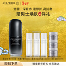 资生堂（SHISEIDO）男士全新黑腰子精华露Ⅱ50ml全能抗老保湿护肤品新年礼物送男生