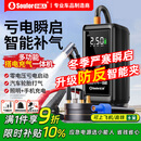 小能人（soulor）【3C认证】汽车应急启动电源12V搭电宝充气泵一体机强力启动电瓶充电器充电宝打火神器 