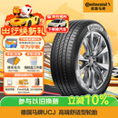 马牌（Continental）汽车轮胎 205/55R16 91V UCJ 适配朗逸/速腾/宝来/卡罗拉