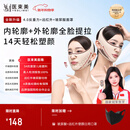 医束美睡眠提拉面罩面部提拉紧致v脸神器玻尿酸瘦脸绷带面雕 女神节礼物