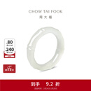 周大福竹节和田玉戒指女生日礼物GEV72 15号