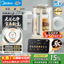 美的（Midea）安睡2.0 变频新款0涂层破壁机 1.6L轻音全自动多功能料理榨汁辅食豆浆机 3-5人用金榜补贴 FC12Pro