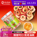 同仁堂品牌北京同仁堂无核山楂干山楂片90g 山楂圈泡水茶养生茶年货礼品