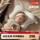 bebebus蝴蝶婴儿定型枕睡圆头0-6-12个月纠正新生儿头型护颈神器枕头礼盒