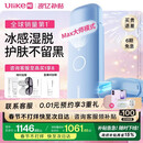 UlikeME【春节不打烊】国家补贴蓝宝石冰点脱毛仪去小胡子刮毛刀全身脱毛器大学生送男女友生日礼物美容仪