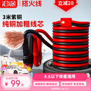 沿途汽车搭电线纯铜加粗3米过江龙搭火线 汽车电瓶搭电线汽车用N06