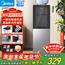 美的（Midea）饮水机茶吧机电热水壶烧水壶家用上置式客厅立式家用桶装宿舍办公室YR1002S-X【钢化玻璃双开门】