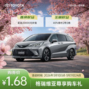 格瑞维亚尊享购车礼