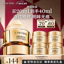 兰蔻菁纯眼霜20ml 滋润淡纹润泽紧致护肤礼盒生日情人节礼物送女友