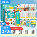 宝宝巴士点读笔jojo点读绘本1-3岁宝贝赳赳早教有声书点读书1-3岁点读笔幼儿启蒙故事书汉英双语启蒙故事机儿童益智玩具宝宝启蒙认知大百科幼儿早教机生日礼物黑色星期五 1-4岁【启蒙认知_基础升级版】