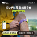 迈宝智能Xtand外骨骼机器人智能运动护膝膝关节保护带APP版男女跑步半月板护具AI智能步态算法灵曜紫