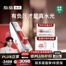 极萌任豪同款【38女神节礼物快至当日达】水光仪抗衰祛黄提亮美容仪礼盒胶原炮水光针原液自打-全能弹