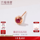 六福珠宝情人节礼物 18K金红宝石耳钉(单只) 共5分/红18K/约0.35克