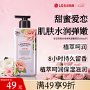 安宝笛LG身体乳男女士持久留香润肤乳秋冬季皮肤干燥保湿甜蜜爱恋400ml