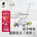 babycare双子滑板车儿童滑板车1-3-8岁多功能宝宝可坐遛娃神器礼物 辛德白