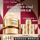 兰蔻菁纯眼霜20ml 滋润淡纹润泽紧致护肤礼盒生日情人节礼物送女友