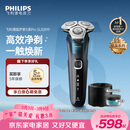 飞利浦电动剃须刀新一代旋护机皇5系Pro 微提切科技SkinIQ智能高端刮胡刀配清洁中心 生日礼物送父亲