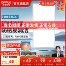 欧普照明（OPPLE）led铝扣板灯 集成吊顶面板灯厨卫灯天花板格栅平板灯嵌入式平板灯 明朗珍珠白【30*60 | 22瓦】防锈铝边 三年质保