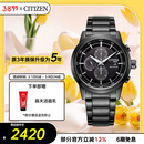 西铁城（CITIZEN）手表男日韩表黑武士光动能黑盘钢带商务送妇女节礼物CA0615-59E