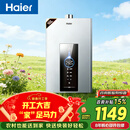 海尔星光【水伺服JM6PRO】16升 恒温 节能速热 静音降噪 低水压启动上门安装燃气热水器天然气家用