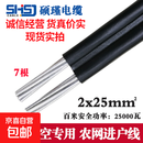 户外架空线铝芯电线家用电缆线2芯6/10/16/25平方铝线三相平行线 【硕瑾电缆】防老化平行铝线2X25平方 【线体上带厂名带双米标】500米