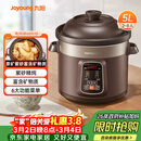 九阳（Joyoung）电炖锅电炖盅5L大容量紫砂预约电砂锅 多功能锅 智能定时精炖煮粥煲汤锅DG50Z-GD510