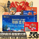 【现货】首鲜码头净重海鲜礼盒大礼包16种10斤含帝王蟹龙虾海产春节送礼年夜饭源头直发