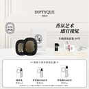 蒂普提克（Diptyque）车载香氛套装圣日尔曼大道34号车载香水扩香器车载香薰女神节礼物