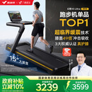 麦瑞克（MERACH）跑步机家庭用爬坡运动健身房器材减震护膝静音X5Ultra MR-T10B9