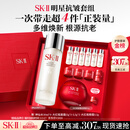 SK-II神仙水230ml面霜50g水乳护肤化妆品全套装礼盒三八节女神生日礼物