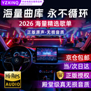 影子猩球【2026新款升级】车载音乐U盘即插即用热门高品质无损音乐U盘